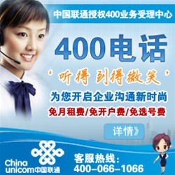 保定临沂400电话申请办理